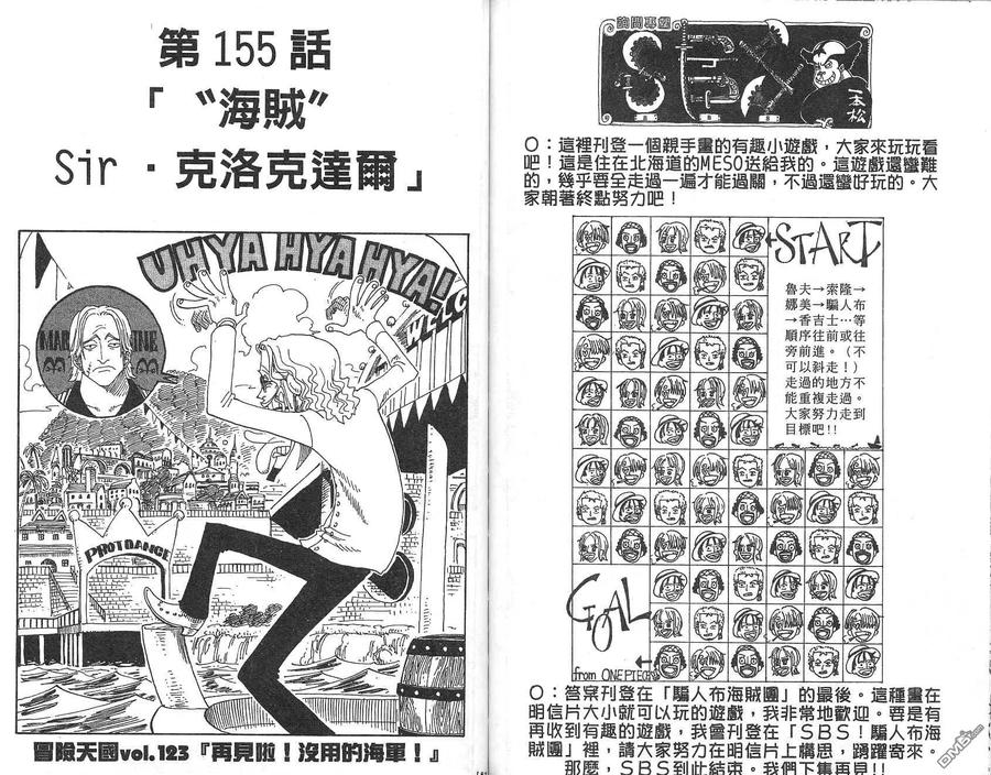 海贼王 第17卷 第94页