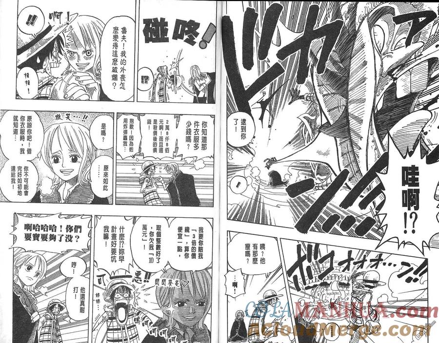 海贼王 第17卷 第49页