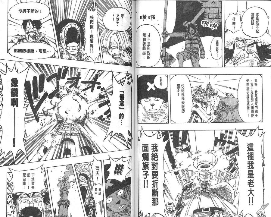 海贼王 第17卷 第27页