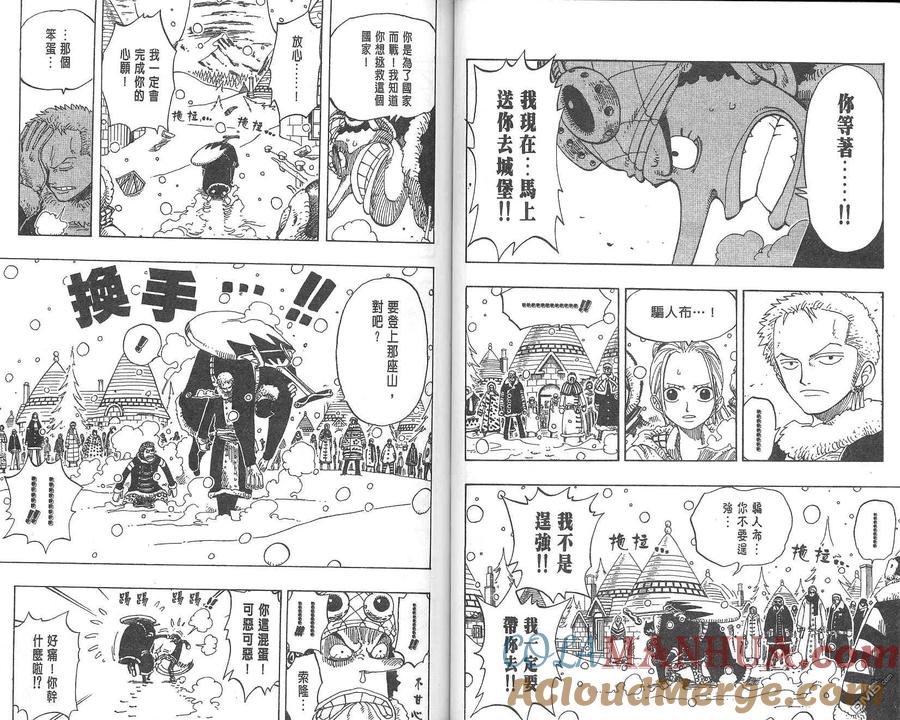 海贼王 第17卷 第25页