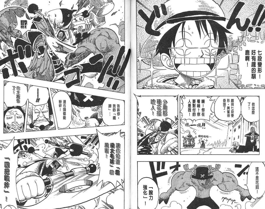 海贼王 第17卷 第39页