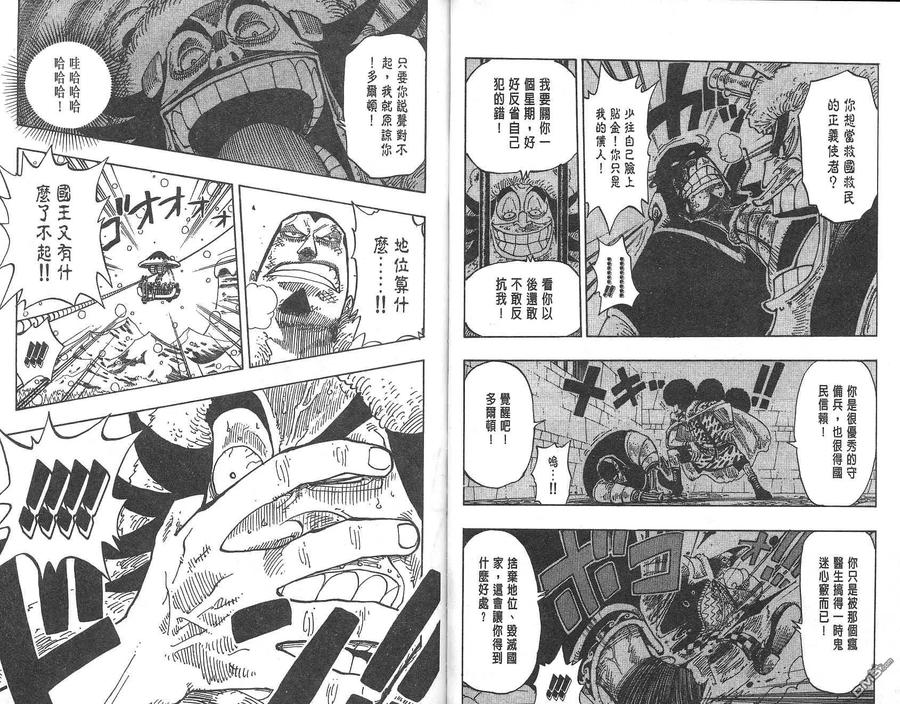 海贼王 第17卷 第56页