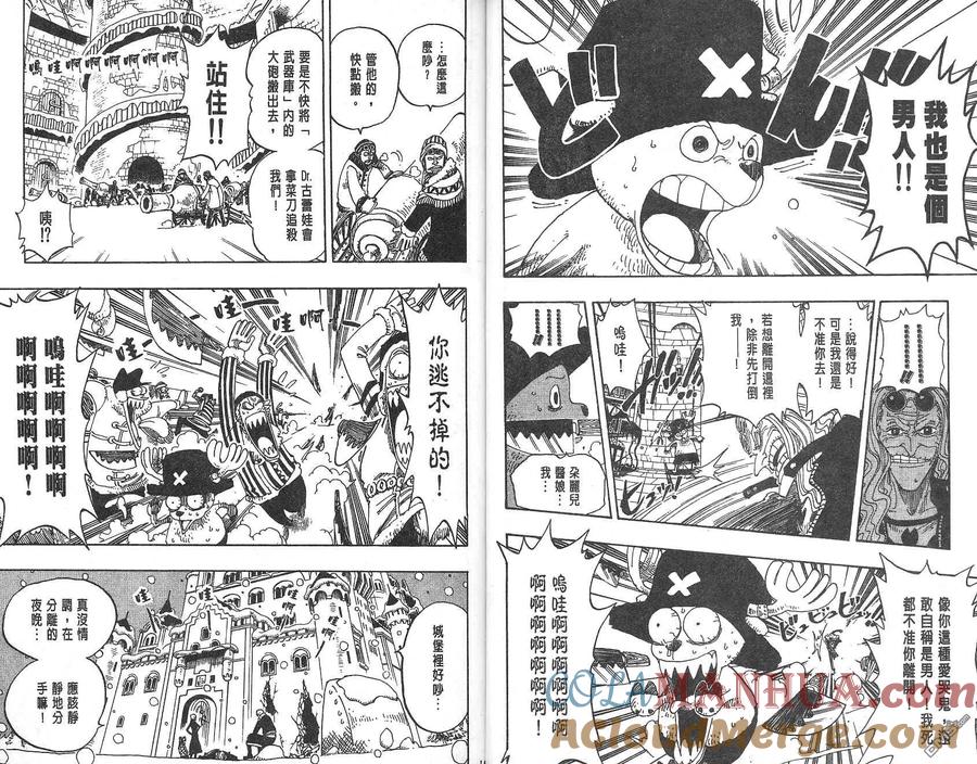海贼王 第17卷 第77页