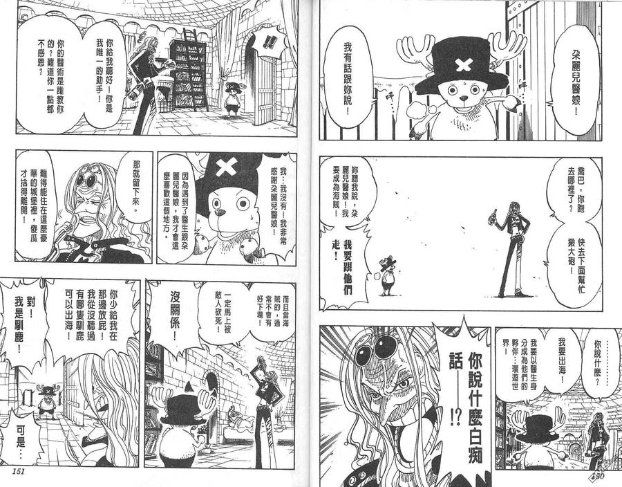 海贼王 第17卷 第76页