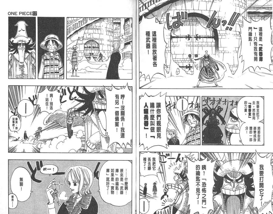海贼王 第17卷 第50页