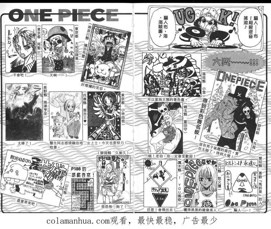 海贼王 第17卷 第104页