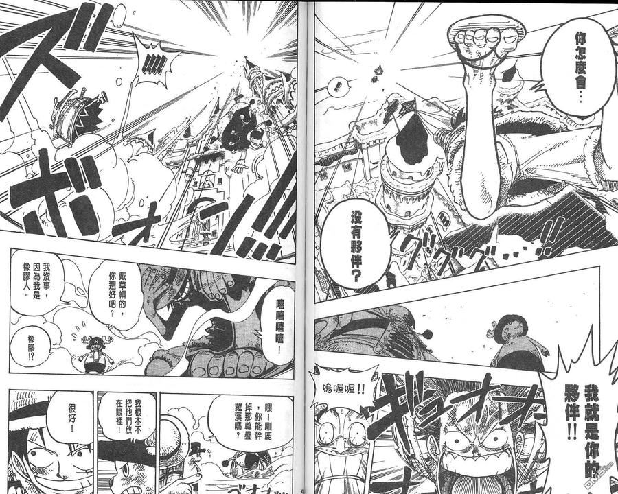 海贼王 第17卷 第32页