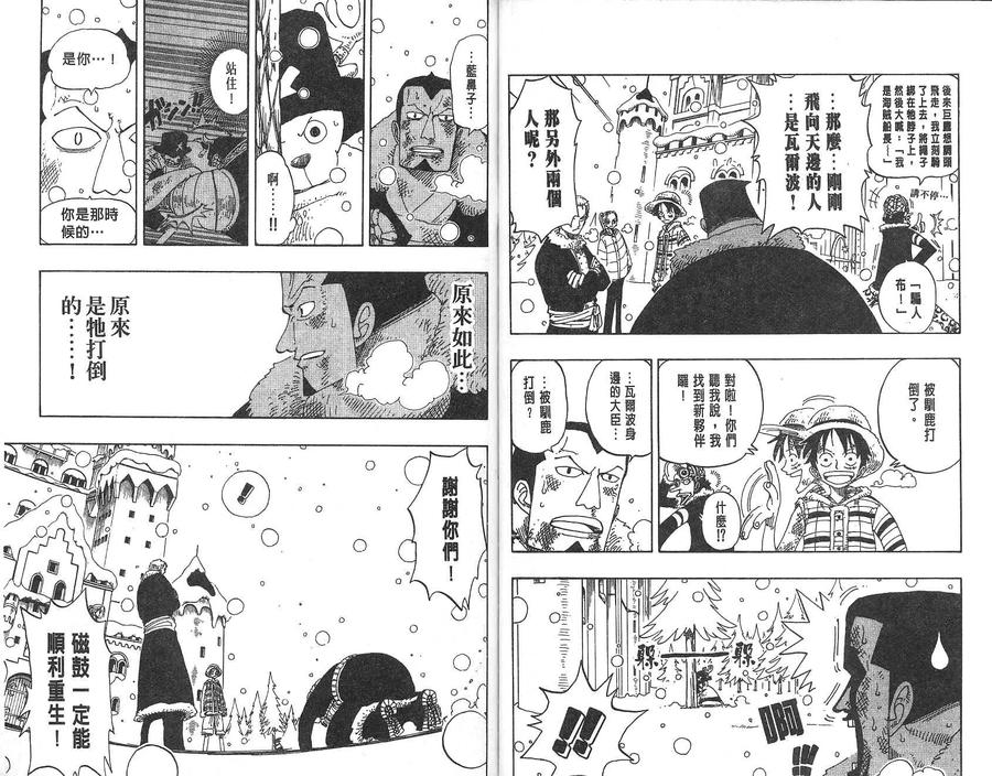 海贼王 第17卷 第67页