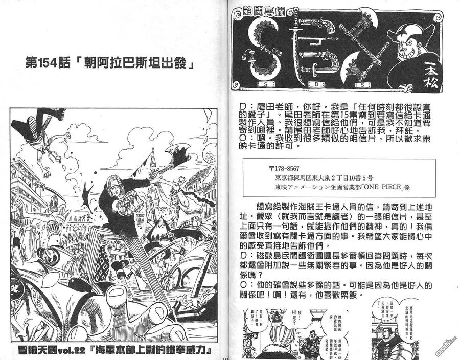海贼王 第17卷 第84页