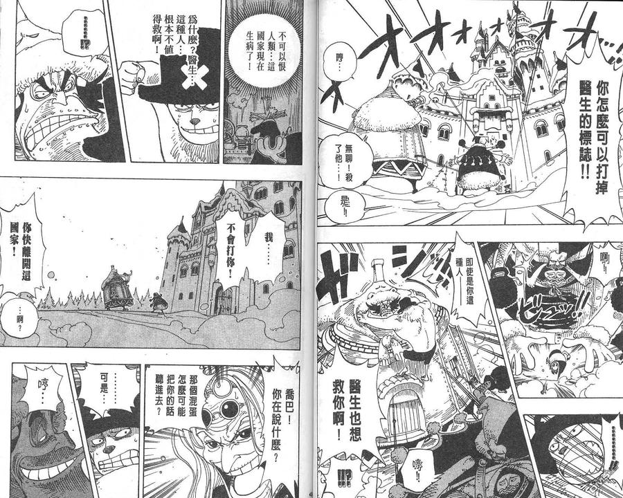 海贼王 第17卷 第22页