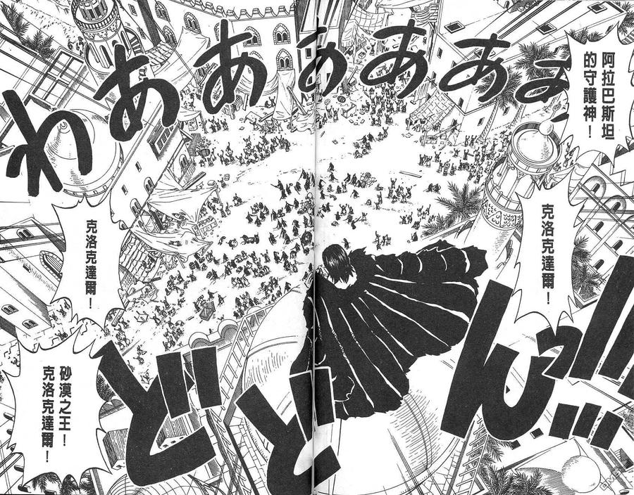 海贼王 第17卷 第96页