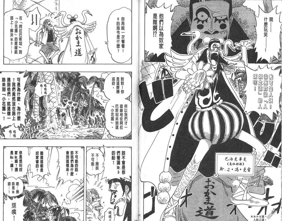 海贼王 第17卷 第92页