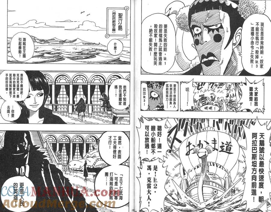 海贼王 第17卷 第93页