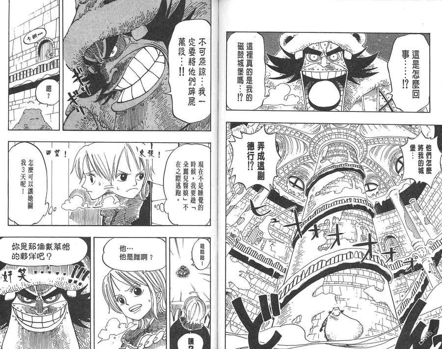 海贼王 第17卷 第46页