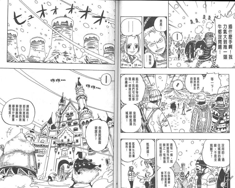 海贼王 第17卷 第26页