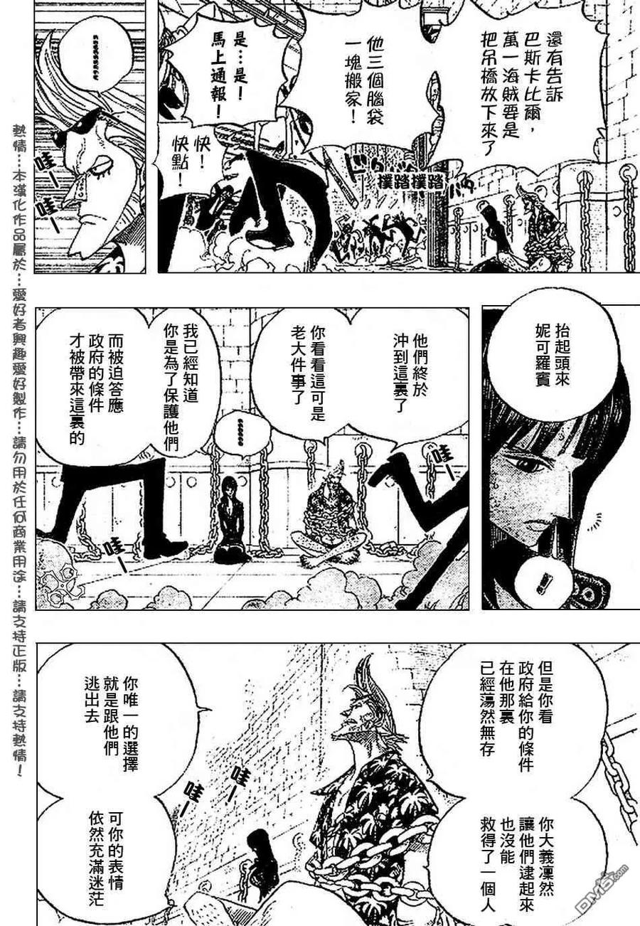 海贼王 第389话 第6页