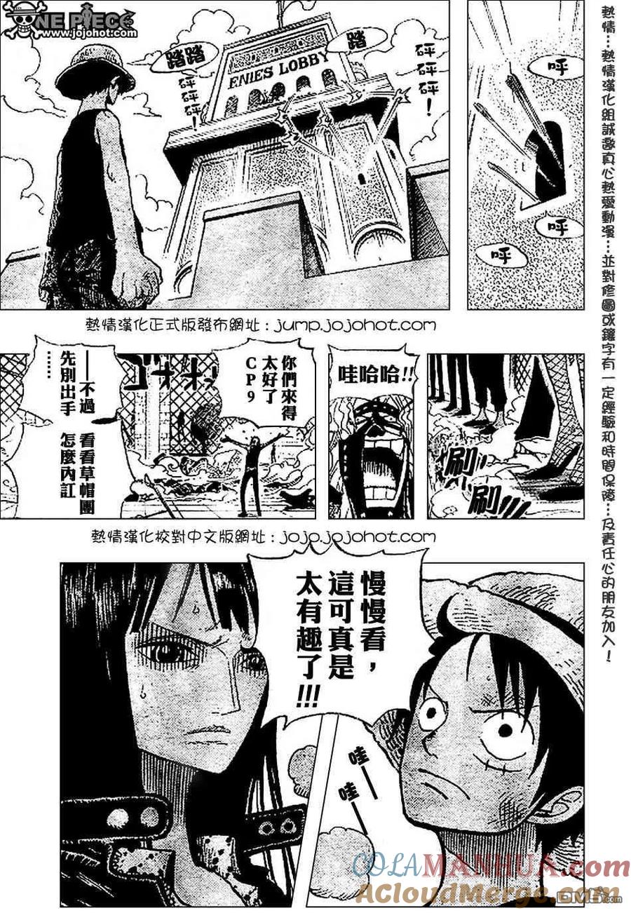 海贼王 第389话 第17页