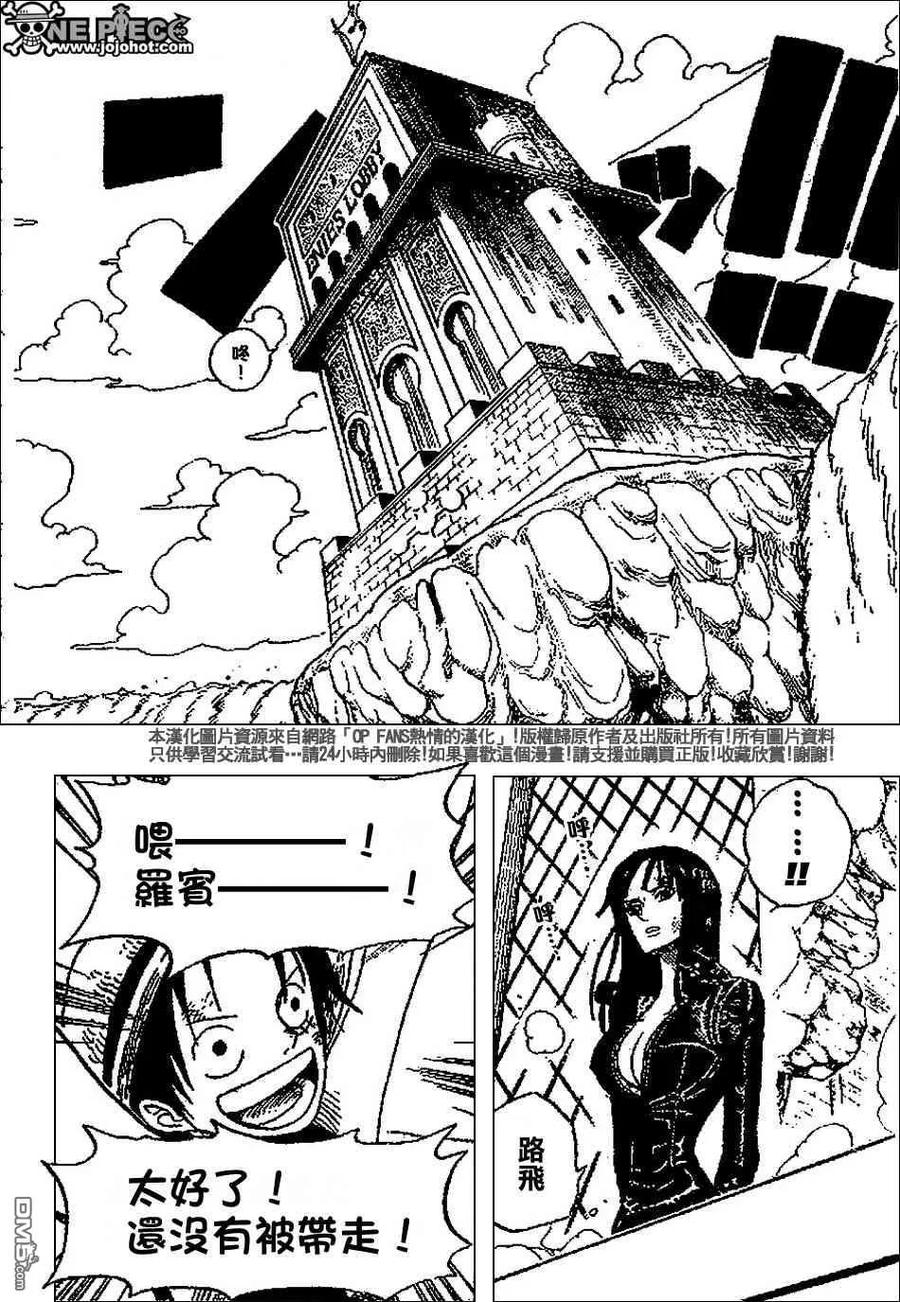 海贼王 第389话 第12页
