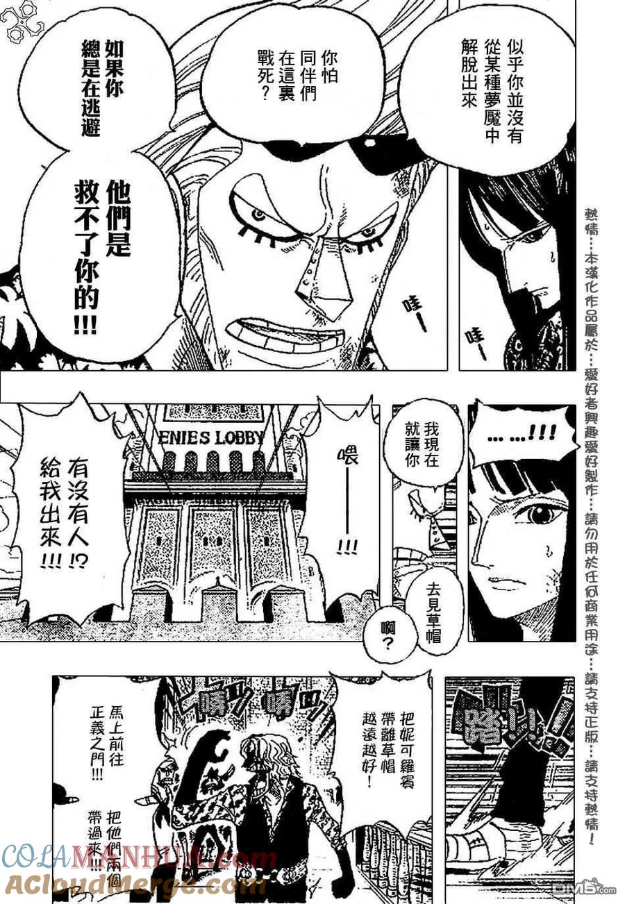 海贼王 第389话 第7页