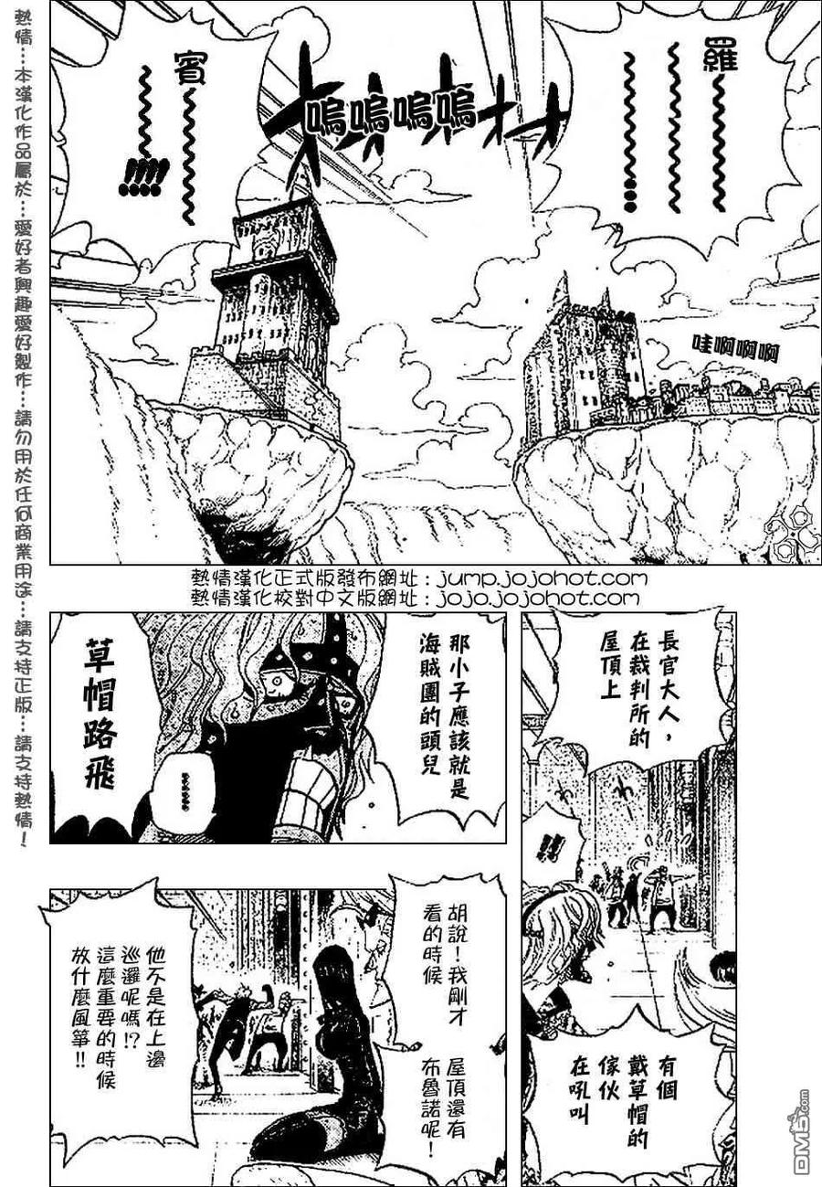 海贼王 第389话 第2页