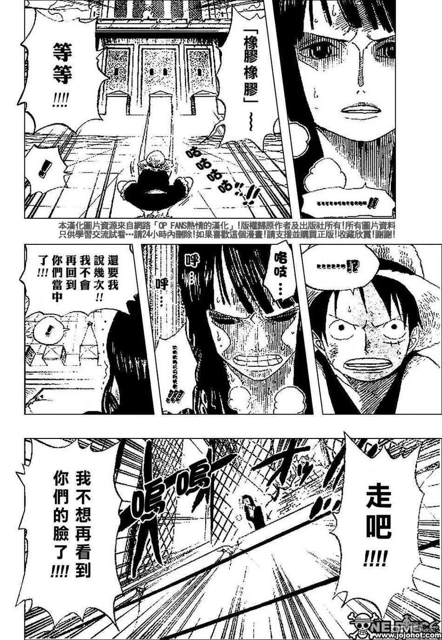 海贼王 第389话 第14页