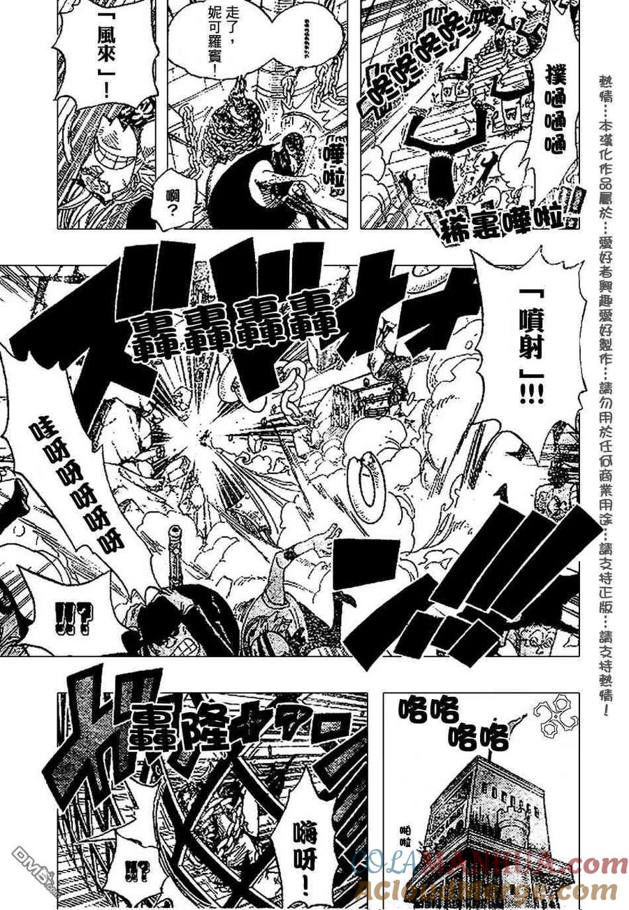 海贼王 第389话 第9页