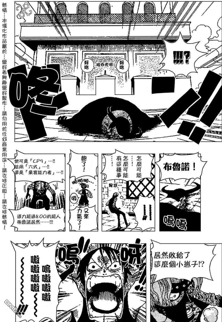 海贼王 第389话 第4页