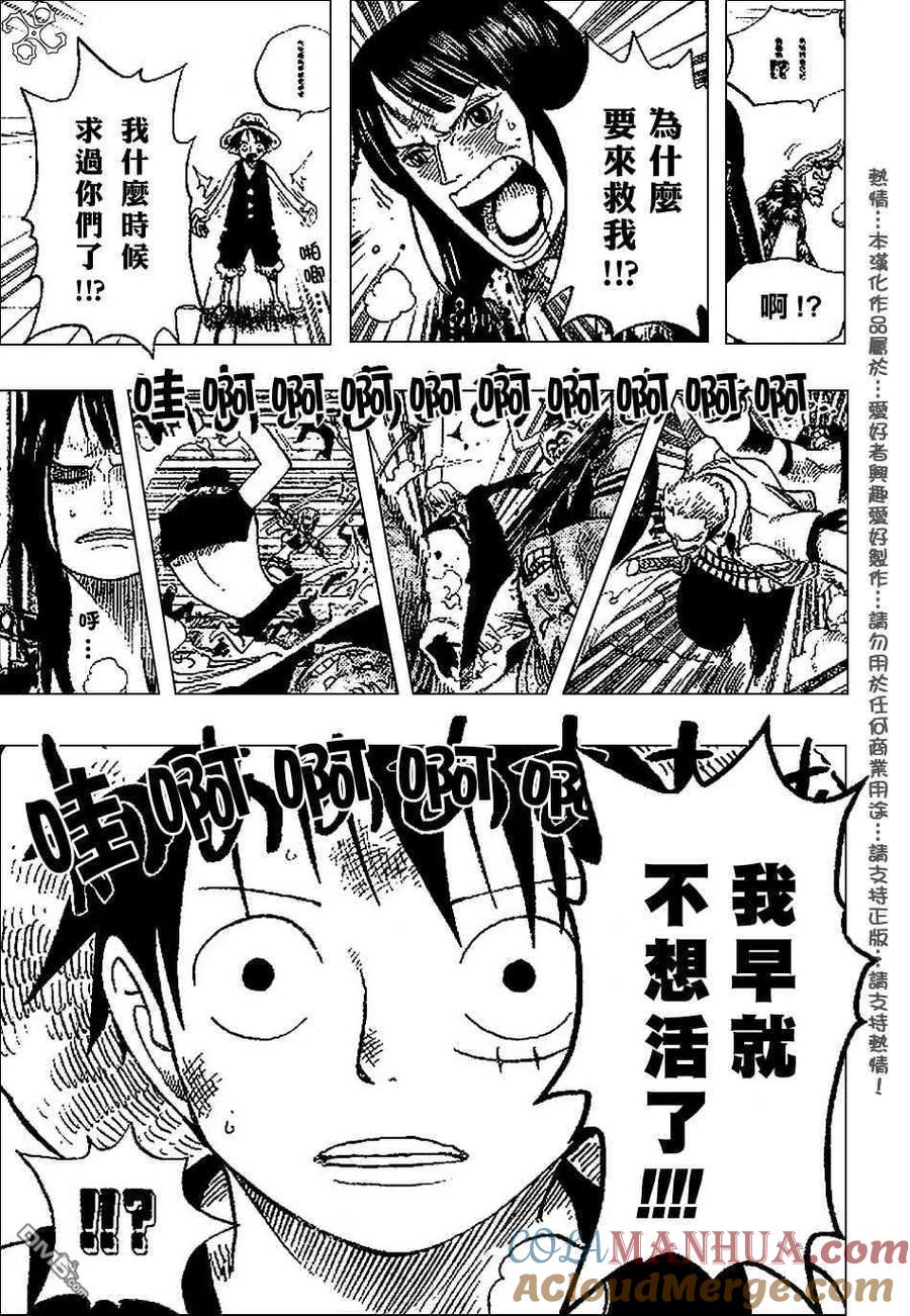 海贼王 第389话 第15页