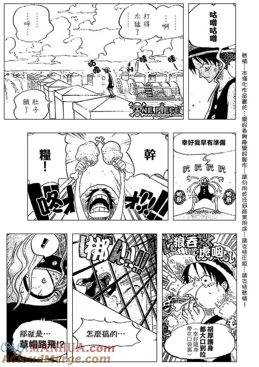 海贼王 第389话 第3页
