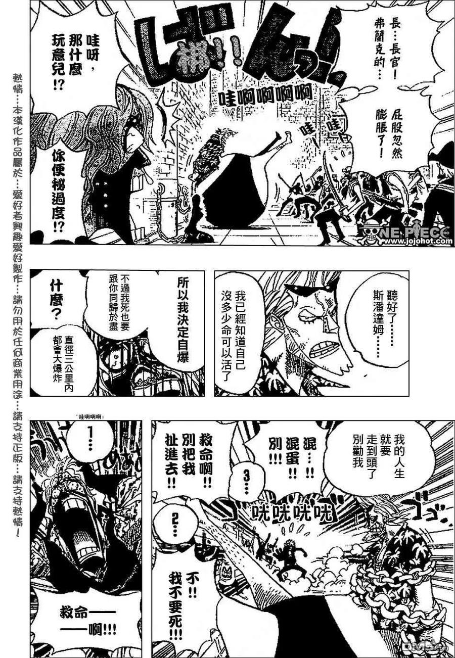 海贼王 第389话 第8页
