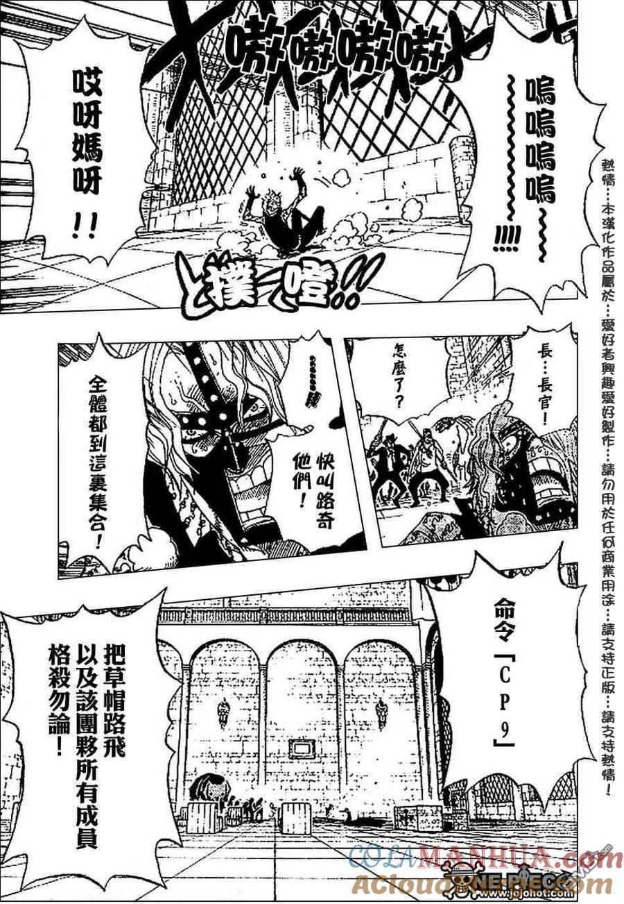 海贼王 第389话 第5页