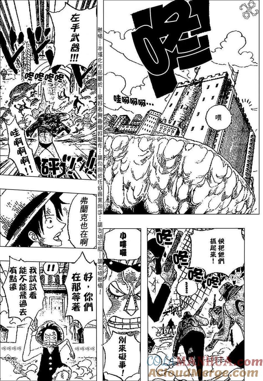海贼王 第389话 第13页