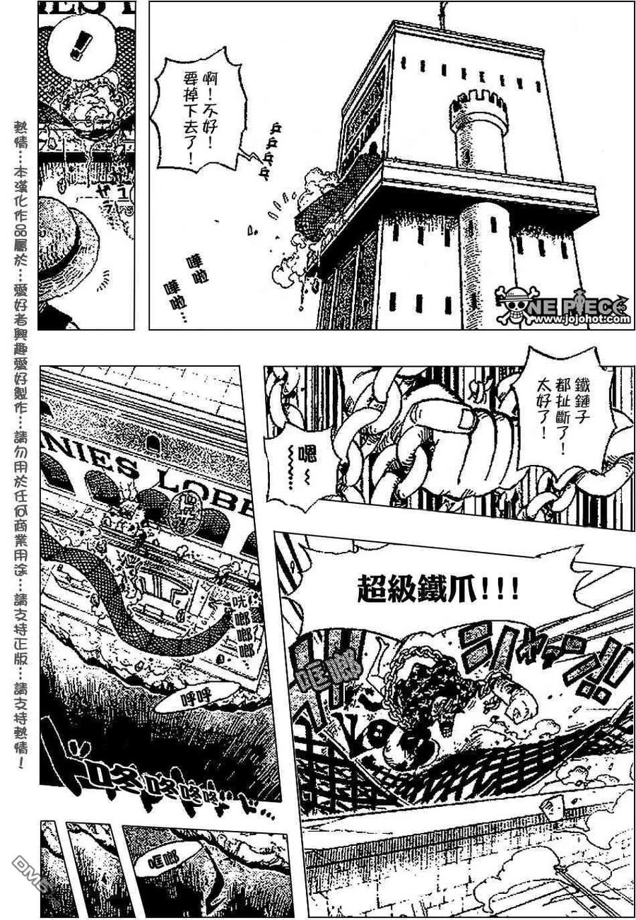 海贼王 第389话 第10页