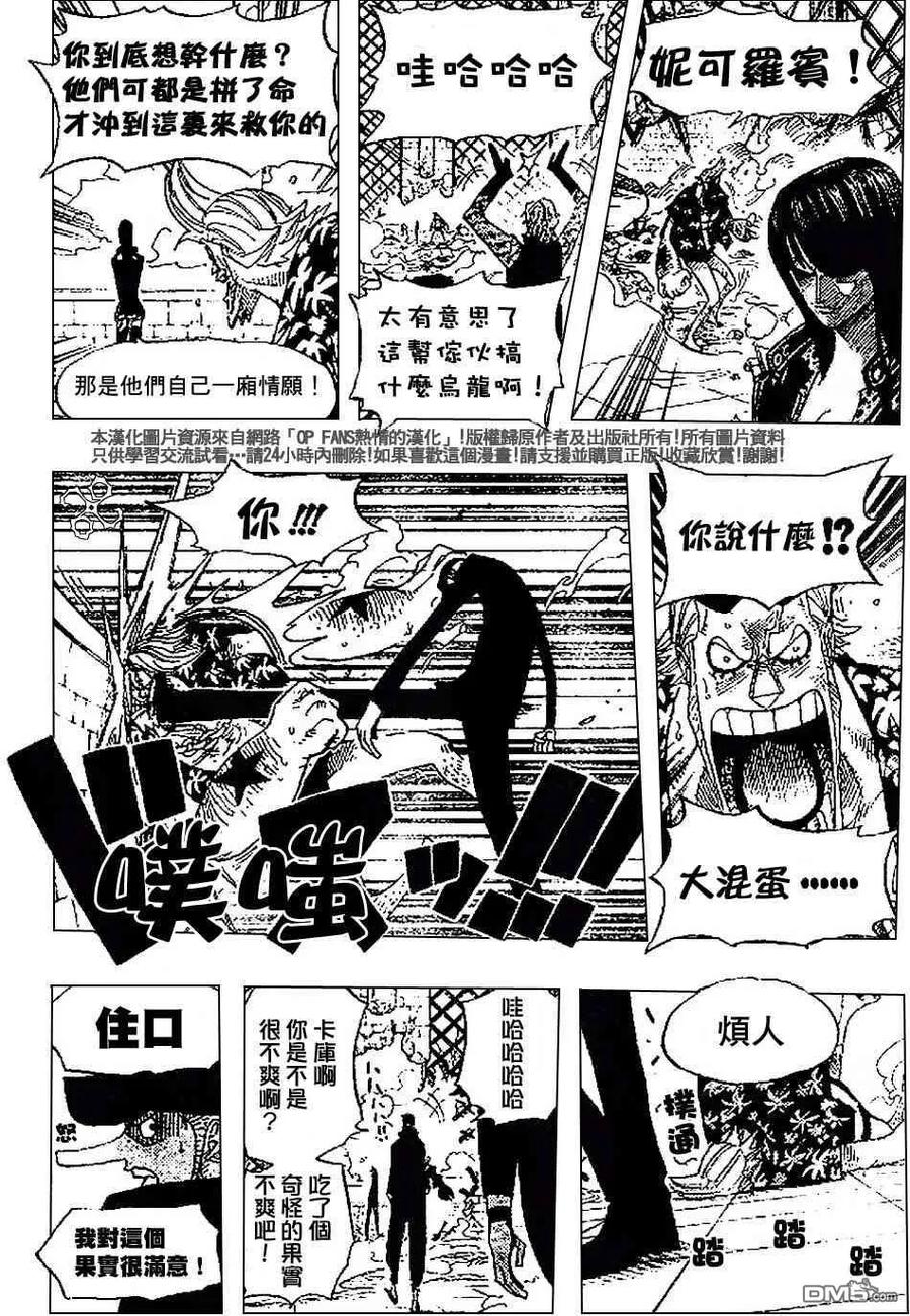海贼王 第389话 第16页