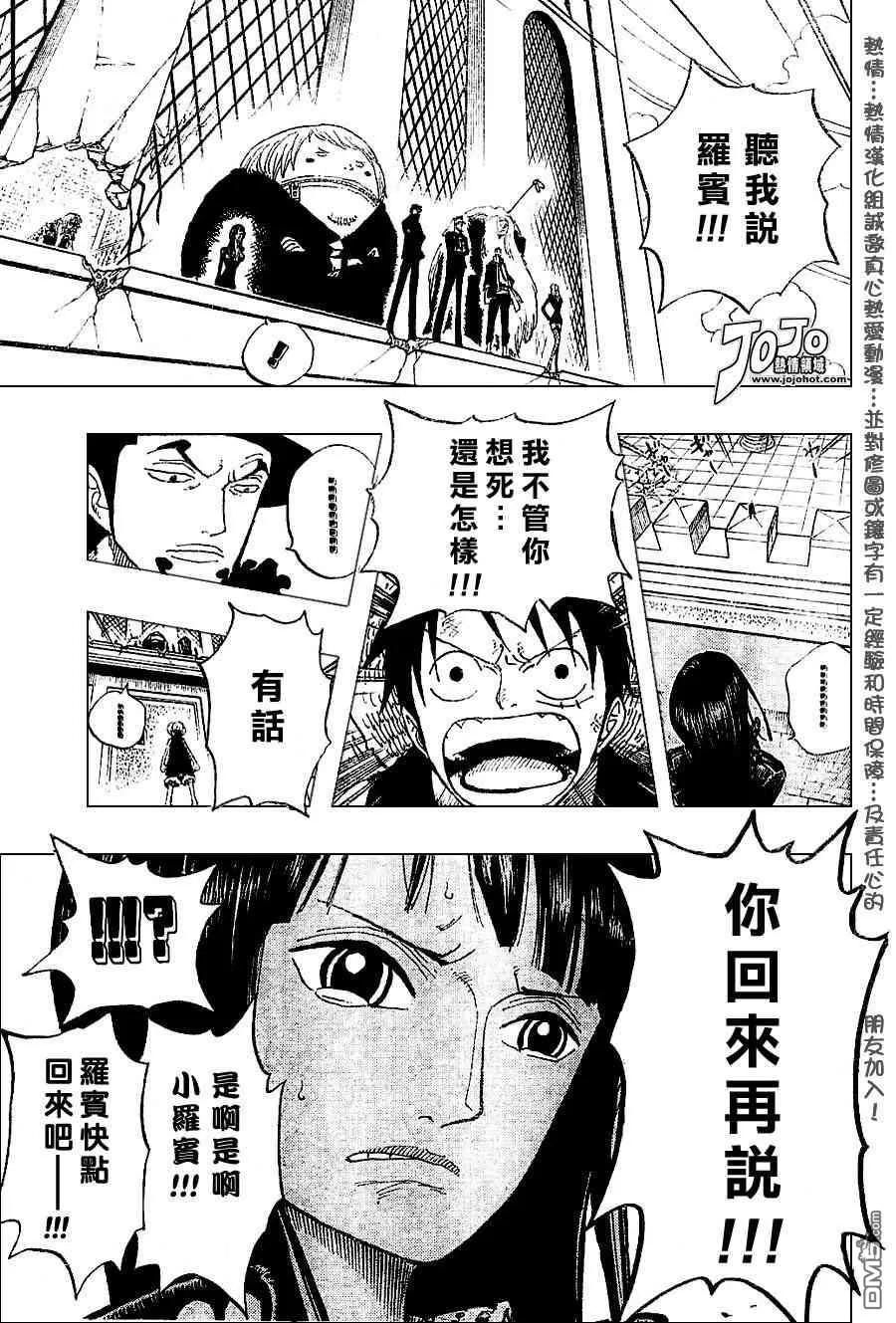 海贼王 第390话 第2页