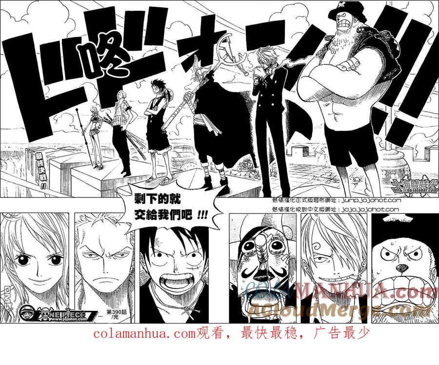 海贼王 第390话 第3页