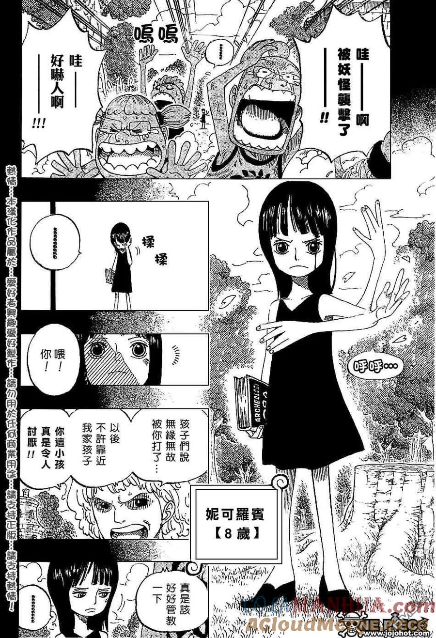海贼王 第391话 第13页