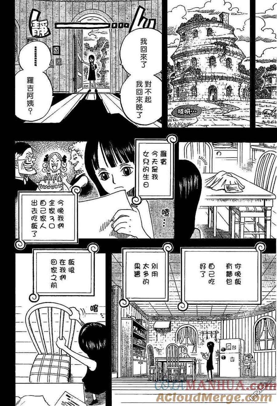 海贼王 第391话 第15页