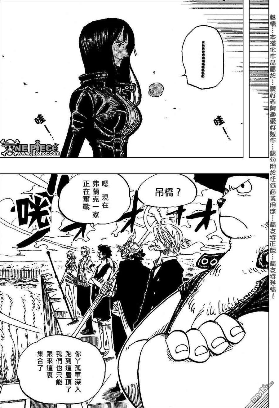 海贼王 第391话 第4页