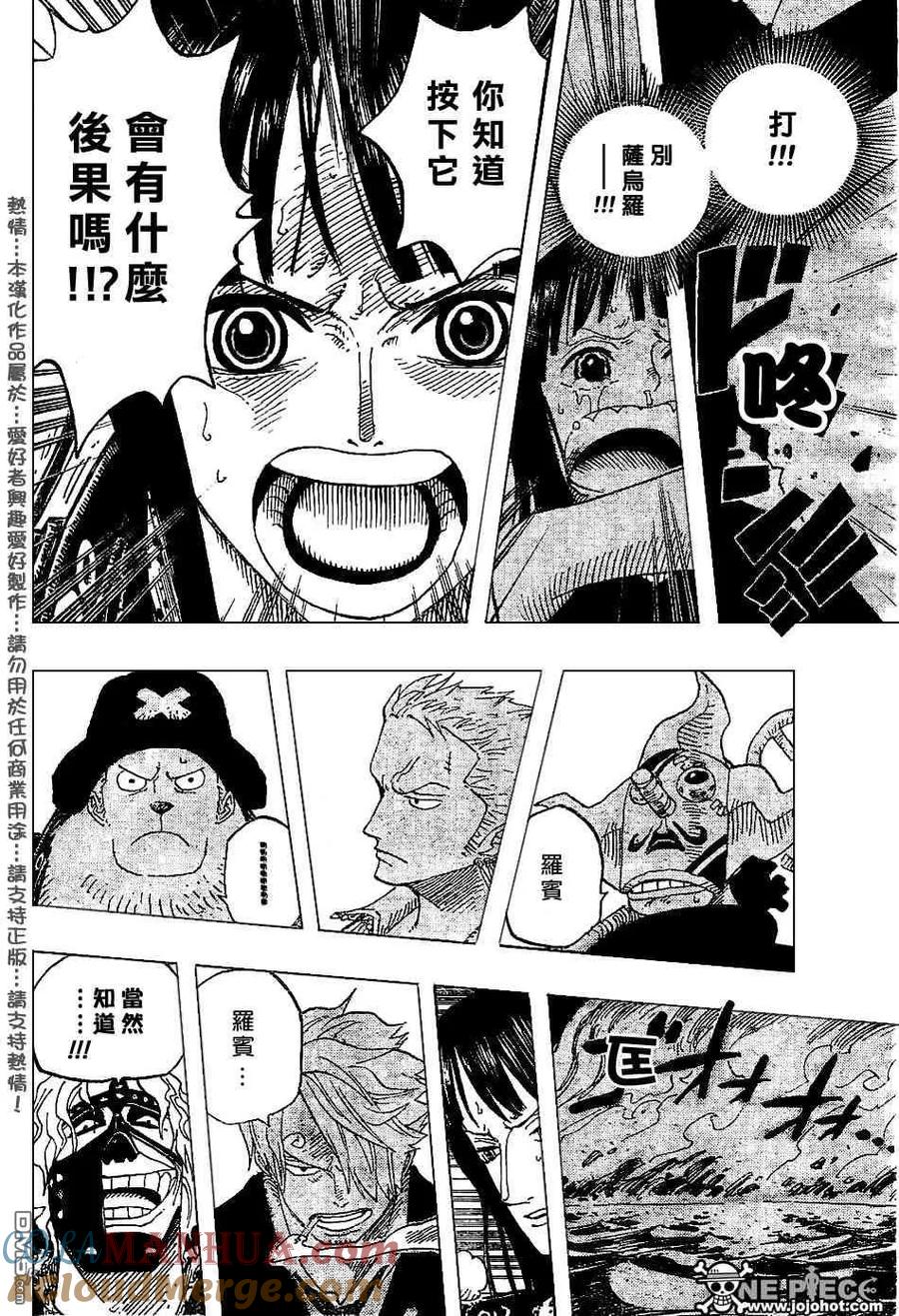 海贼王 第391话 第9页