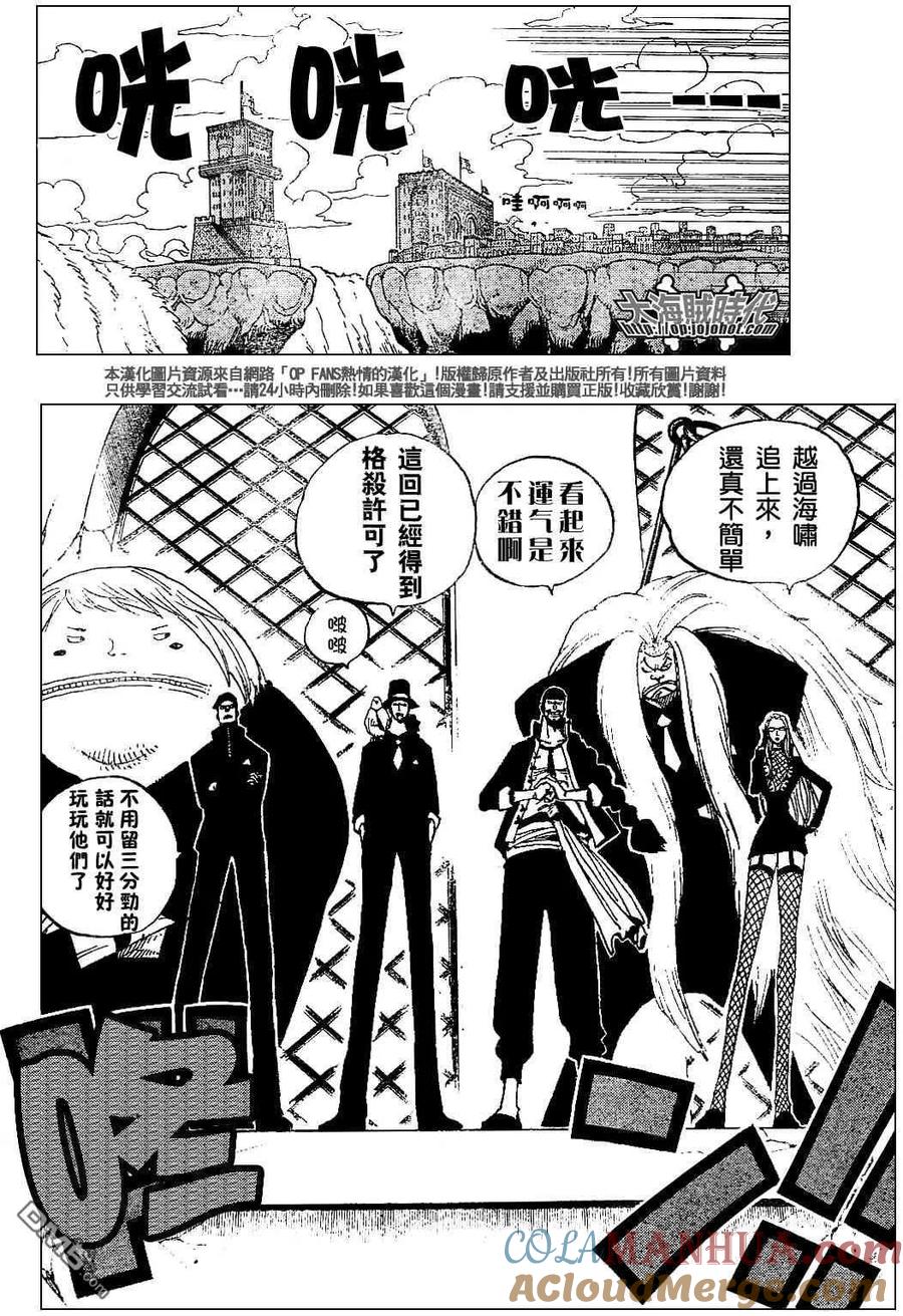 海贼王 第391话 第5页