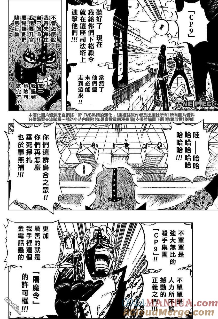 海贼王 第391话 第7页