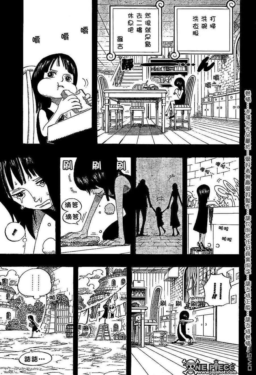 海贼王 第391话 第16页