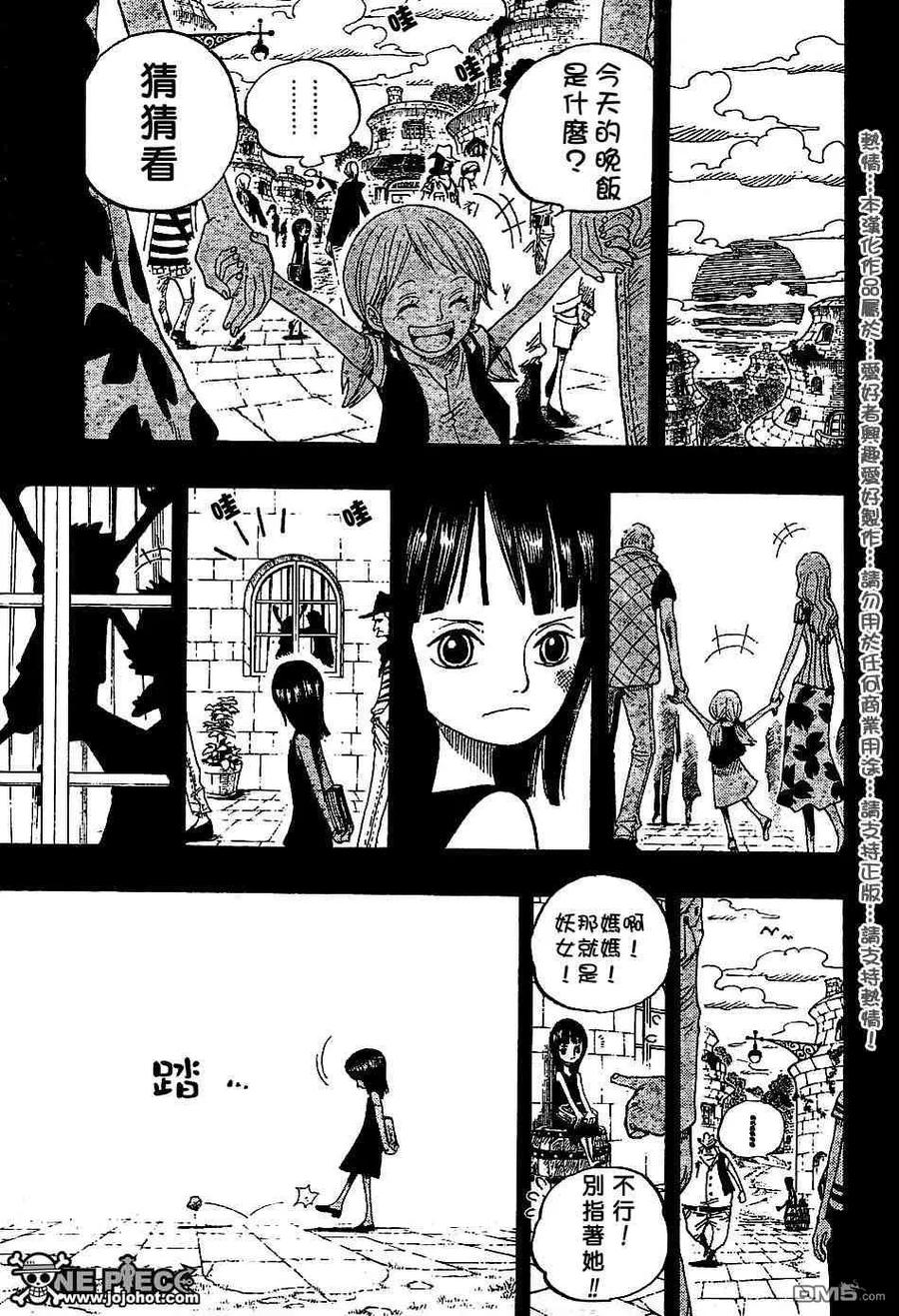 海贼王 第391话 第14页