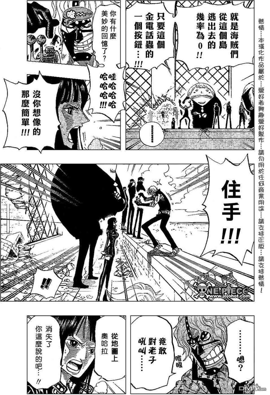 海贼王 第391话 第10页