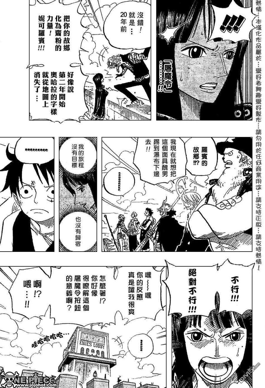 海贼王 第391话 第8页