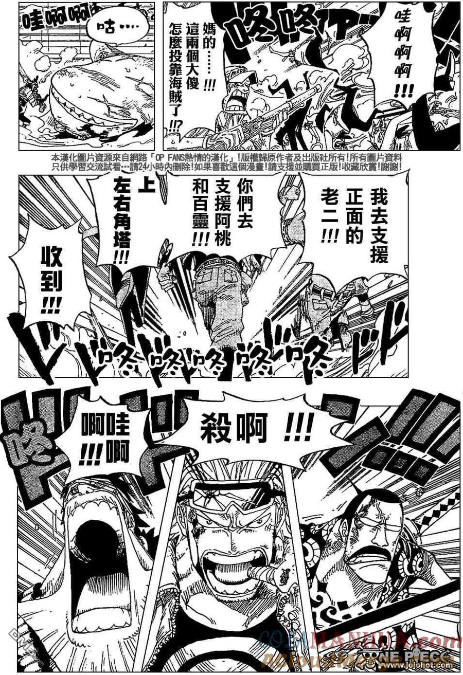 海贼王 第391话 第3页
