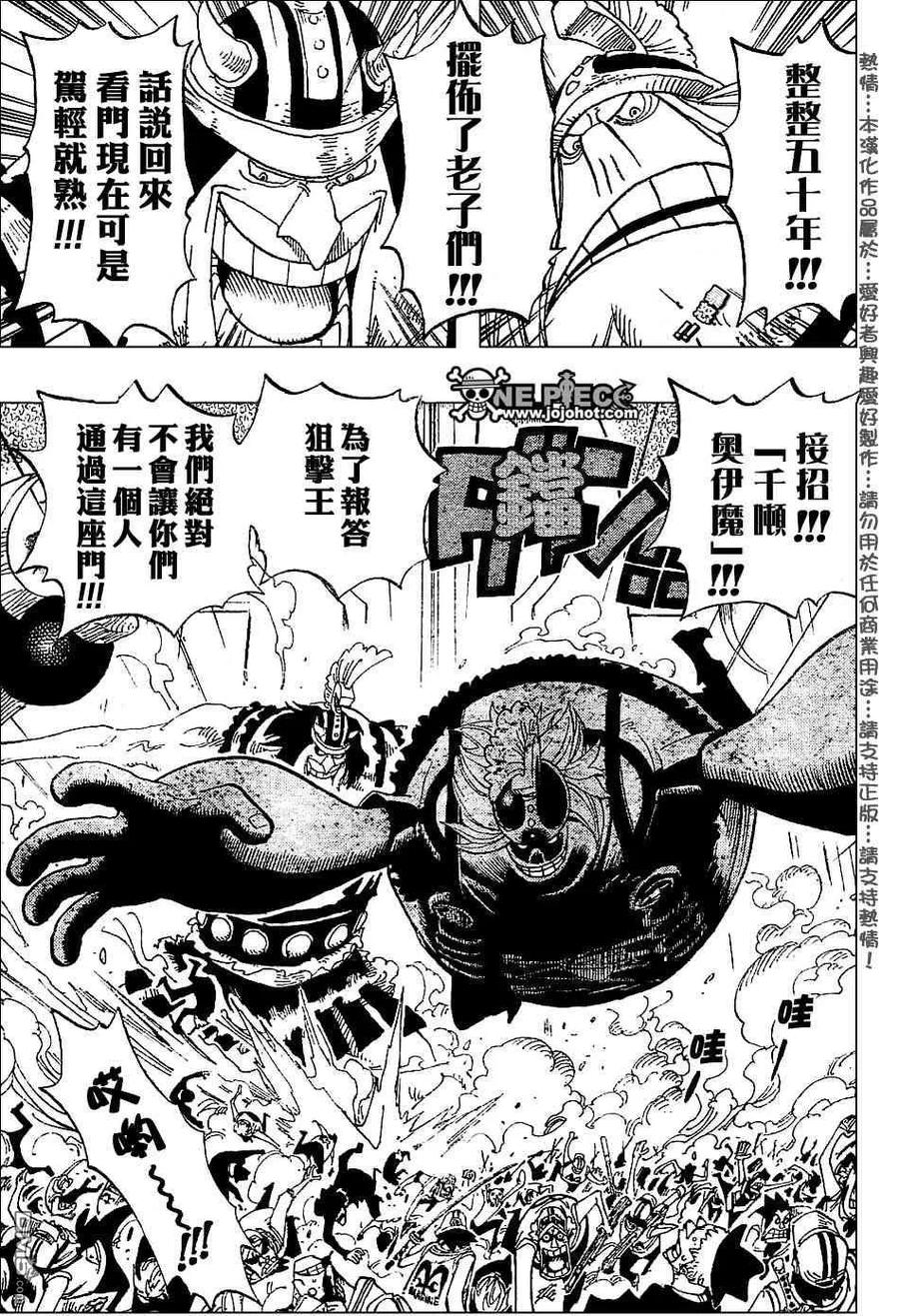 海贼王 第391话 第2页