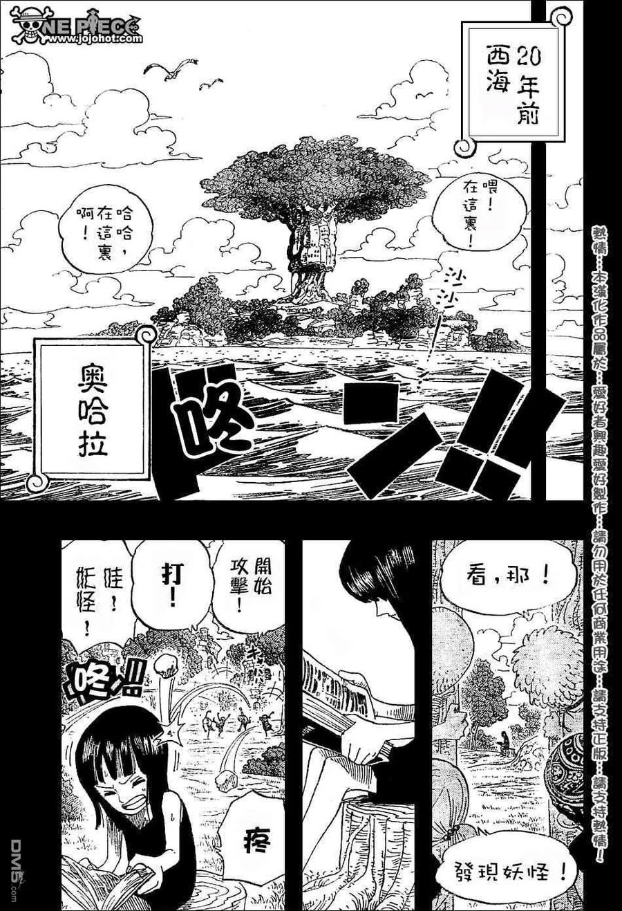 海贼王 第391话 第12页
