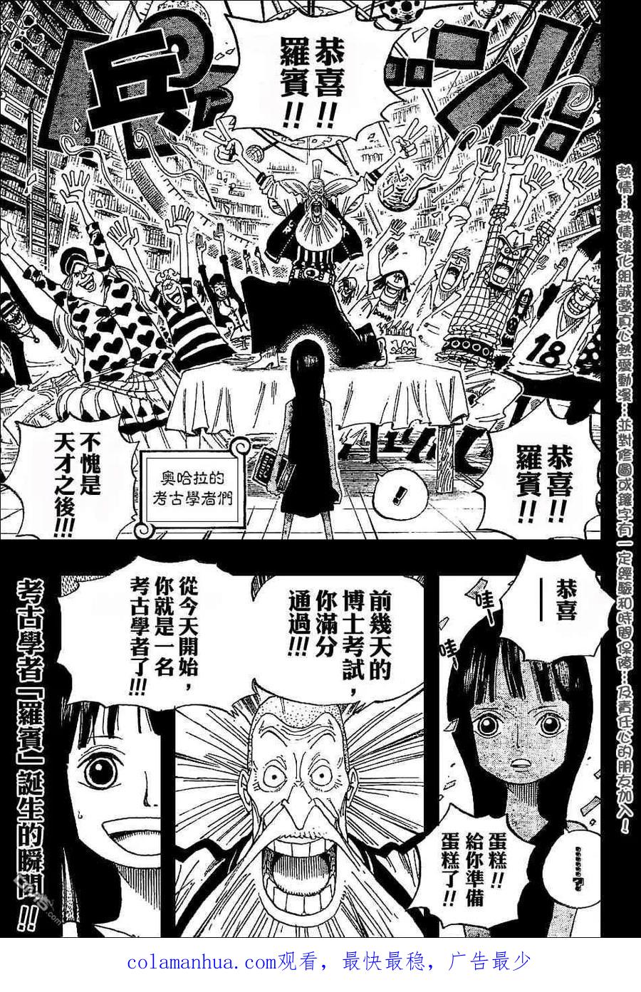 海贼王 第391话 第18页